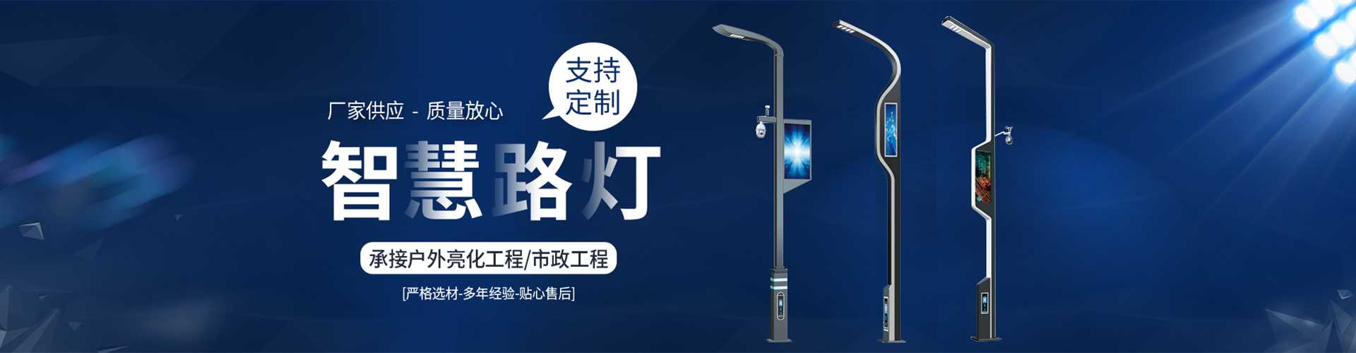 两当县太阳能路灯定制厂家