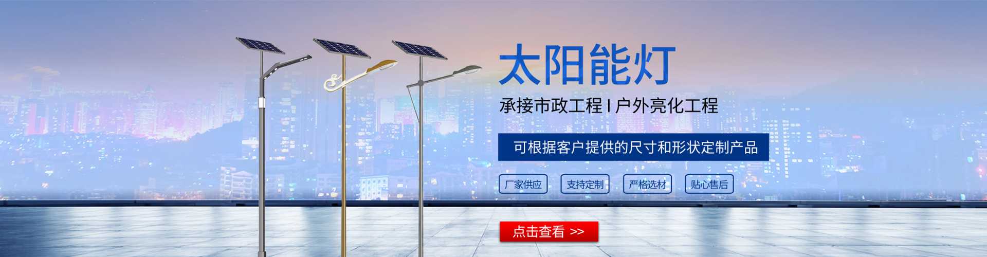 两当县太阳能路灯哪家好